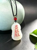 葫芦形白玉佩红字护身款
