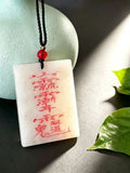 方形白玉佩（镇宅）
