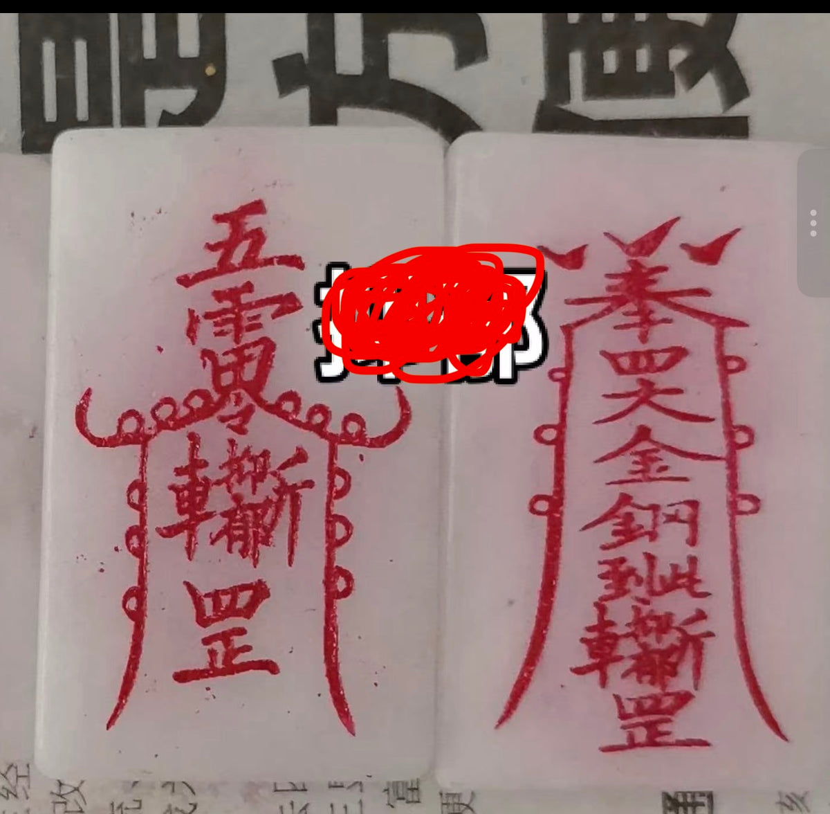 能量玉佩 - 寓意：心阳旺盛 - 消散阴霾